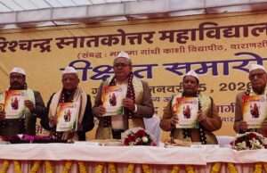 हरिश्चंद्र स्नातकोत्तर महाविद्यालय में प्रथम दीक्षांत समारोह का भव्य आयोजन