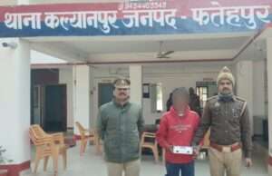 थाना कल्यानपुर पुलिस ने वांछित अभियुक्त को किया गिरफ्तार