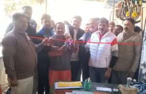 जन उद्योग व्यापार मंडल का पहला जिला संपर्क कार्यालय का हुआ उद्घाटन