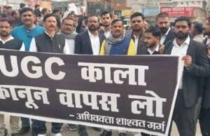 उच्च शिक्षा में समानता की मांग, यूजीसी के नए नियमों पर पीएम को ज्ञापन