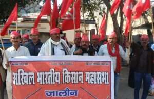 का.राम सिंह चौधरी व का.राजीव कुशवाहा के संयुक्त नेतृत्व में अखिल भारतीय किसान महासभा के बैनर तले मजदूर किसान मार्च निकाल दिया गया ज्ञापन