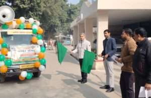 एग्रीस्टेक योजना के तहत फार्मर रजिस्ट्री को लेकर प्रचार वाहन रवाना