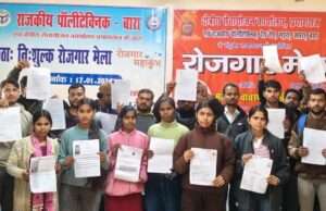 राजकीय पालिटेक्निक कॉलेज जसरा में लगा रोजगार मेला