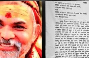 स्वामी अविमुक्तेश्वरानंद की प्रयागराज मेले में एंट्री बैन करने की तैयारी