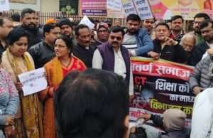 यूजीसी के विरोध में आक्रोश, प्रधानमंत्री से कानून वापस लेने की मांग