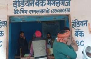 बैंक मित्र से दो लाख रुपए छीन कर युवक फरार