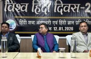 एजी आफिस में मनाया गया विश्व हिंदी दिवस