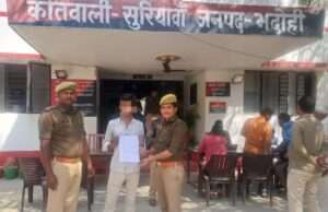 साइबर हेल्पडेस्क सुरियावां ने कराया खाते में वापस धनराशि