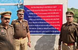 21 मुकदमों में नामजद गैंग लीडर वाहिद इकबाल की एक करोड़ की संपत्ति कुर्क