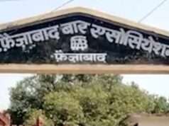 अयोध्या कचहरी में बम की सूचना से मची अफरा-तफरी, 19 जिलों की अदालतों में अलर्टफ़ोटो बनाये