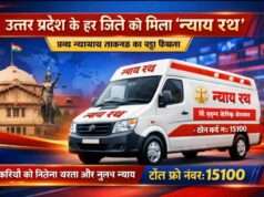 इलाहाबाद उच्च न्यायालय का बड़ा कदम‘न्याय रथ’ अभियान के तहत प्रदेश के हर जनपद को मिला न्याय वाहन