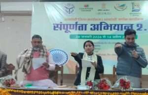 आकांक्षी जिला एवं आकांक्षी ब्लॉक कार्यक्रम के तहत संपूर्णता अभियान का शुभारंभ