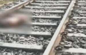रेलवे ट्रैक पर मिले मृतक महिला की हुई शिनाख्त