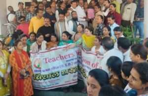 टीईटी अनिवार्यता थोपने से नाराज शिक्षकों ने दिया धरना