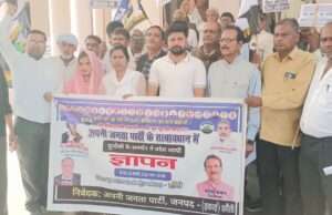 यूजीसी एक्ट 2026 को लागू करने की मांग को लेकर राष्ट्रपति के नाम ज्ञापन