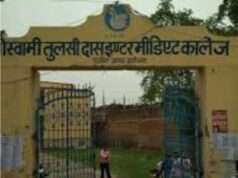 शिक्षा विभाग कटघरे, मे फर्जी हस्ताक्षर के खेल मे फंसे 700 बच्चे