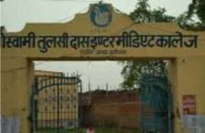 शिक्षा विभाग कटघरे, मे फर्जी हस्ताक्षर के खेल मे फंसे 700 बच्चे