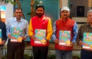 चार वेद अठारह पूराण पूजन के साथ गंगाजल घट पूजन एवं श्री मद् भागवत ज्ञान यज्ञ कथा महोत्सव 6 मार्च से।