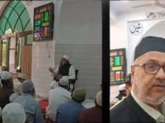 करेली के गौस नगर में नई मस्जिद “मस्जिद-ए-अफजल” का उद्घाटन, जुमे की नमाज से हुआ शुभारंभ