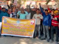 संविदा कर्मियों की छंटनी के विरोध में बिजली कर्मचारियों ने किया प्रदर्शन