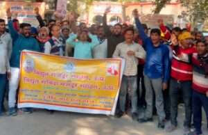 संविदा कर्मियों की छंटनी के विरोध में बिजली कर्मचारियों ने किया प्रदर्शन