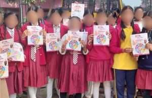 मिशन शक्ति अभियान के तहत बहू-बेटी सम्मेलन का भव्य आयोजन