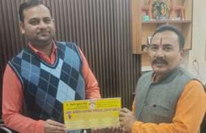 जन उद्योग व्यापार मंडल के चिकित्सा मंडल प्रभारी बने डॉ. विमल कुमार सिंह