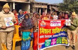 हसुड़ी में गूँजा ‘मिशन शक्ति’ का शंखनाद: बहू-बेटी सम्मेलन में महिलाओं को सिखाए सुरक्षा और स्वावलंबन के मंत्र