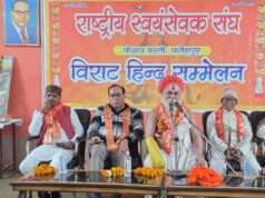 हिंदू सम्मेलन में समाज को धर्म की राह पर चलने के लिए किया गया प्रेरित