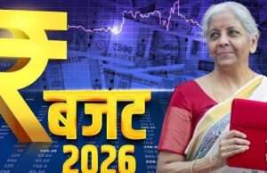 केंद्रीय बजट 2026: फतेहपुर में कहीं खुशी तो कहीं गम, जानिए आपके लिए क्या है खास