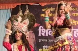 रंगारंग कार्यक्रम के साथ सम्पन्न हुई महाशिवरात्रि