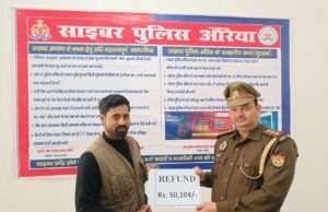 पुलिस साइबर ठग से युवक के खाते में रुपए वापस कराए