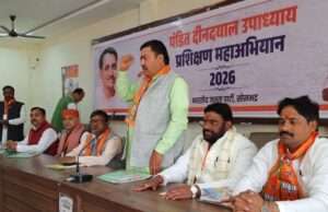 पंडित दीनदयाल उपाध्याय प्रशिक्षण महाअभियान की जिला कार्यशाला सम्पन्न