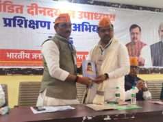 पंडित दीनदयाल उपाध्याय प्रशिक्षण अभियान कार्यशाला का हुआ आयोजन