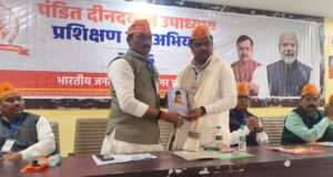 पंडित दीनदयाल उपाध्याय प्रशिक्षण अभियान कार्यशाला का हुआ आयोजन