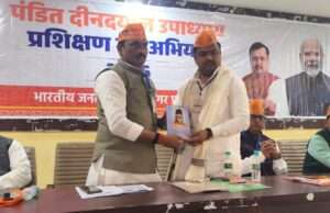 पंडित दीनदयाल उपाध्याय प्रशिक्षण अभियान कार्यशाला का हुआ आयोजन