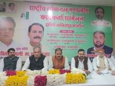 राष्ट्रीय लोक दल का मण्डलीय कार्यकर्ता सम्मेलन सम्पन्न
