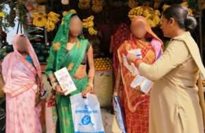 मिशन शक्ति के तहत ‘बहू-बेटी सम्मेलन’ का हुआ भव्य आयोजन