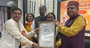 कोंच की रामलीला पर शोध को अंतरराष्ट्रीय मंच पर सराहना