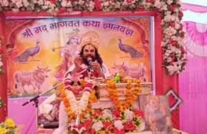 गुरु का पुरवा गांव में सुदामा चरित्र व परीक्षित मोह की कथा सुन भावविभोर हुए श्रोतागण