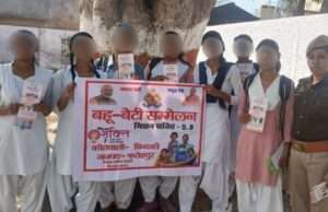 मिशन शक्ति अभियान के तहत ‘बहू-बेटी सम्मेलन’ का भव्य आयोजन