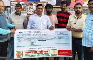 दुर्घटना में घायल शिक्षक को राहत, मानवता परिवार ने बढ़ाया मदद का हाथ