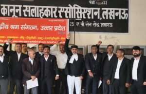 अधिवक्ता सुरक्षा अधिनियम को लेकर आवाज हुई बुलन्द, किया प्रदर्शन