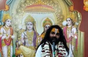 श्रीराम नाम के जप में जीवन के कष्टों से मिलती है मुक्ति:आचार्य विनीत जी