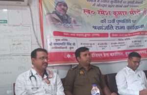 पत्रकार स्व. रमेश मौर्या की 12वीं पुण्यतिथि पर अर्पित की गई भावभीनी श्रद्धांजलि