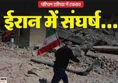 लंबे युद्ध के लिए ईरान तैयार: IRGC ने दी अमेरिका-इस्राइल को नए हथियारों की चेतावनी, कहा-मिलेगी दर्दनाक चोट