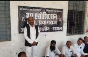 बारा तहसील में अधिवक्ताओं ने की अनिश्चितकालीन हड़ताल, एसडीएम और तहसीलदार के स्थानांतरण की मांग तेज