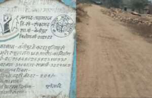 कागज़ों में बनी सड़क, जमीन पर दलदल — बेनीपुर में मनरेगा के लाखों गुम, गरीबों का रास्ता आज भी जंगल में