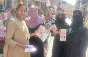 मिशन शक्ति अभियान के तहत ‘बहू-बेटी सम्मेलन’ का हुआ आयोजन