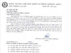 राजर्षि दशरथ स्वशासी चिकित्सा महाविद्यालय में मची उथल-पुथल